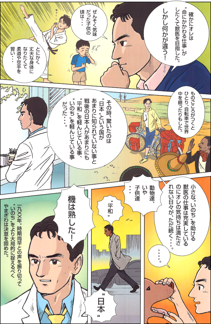 漫画2